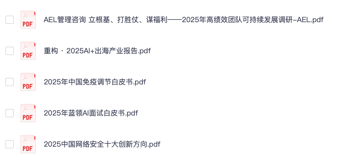 2025.9.13行业报告：5篇报告【PDF】【20M】