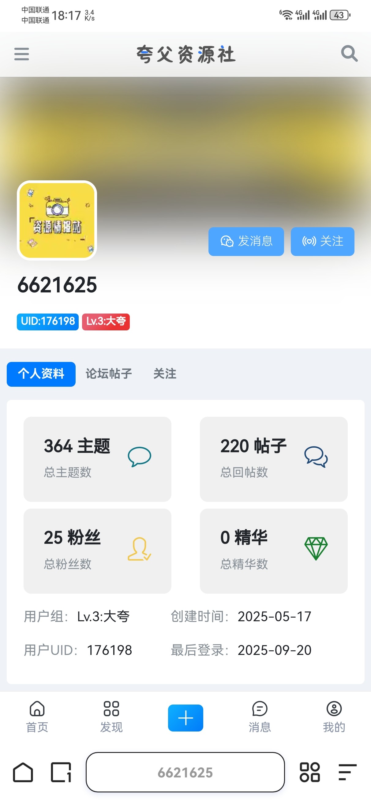  【各版规必看！】夸父资源社发帖各版块版规！