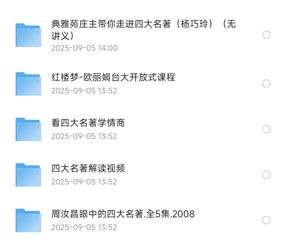 四大名著系列🈴集【1.18T】