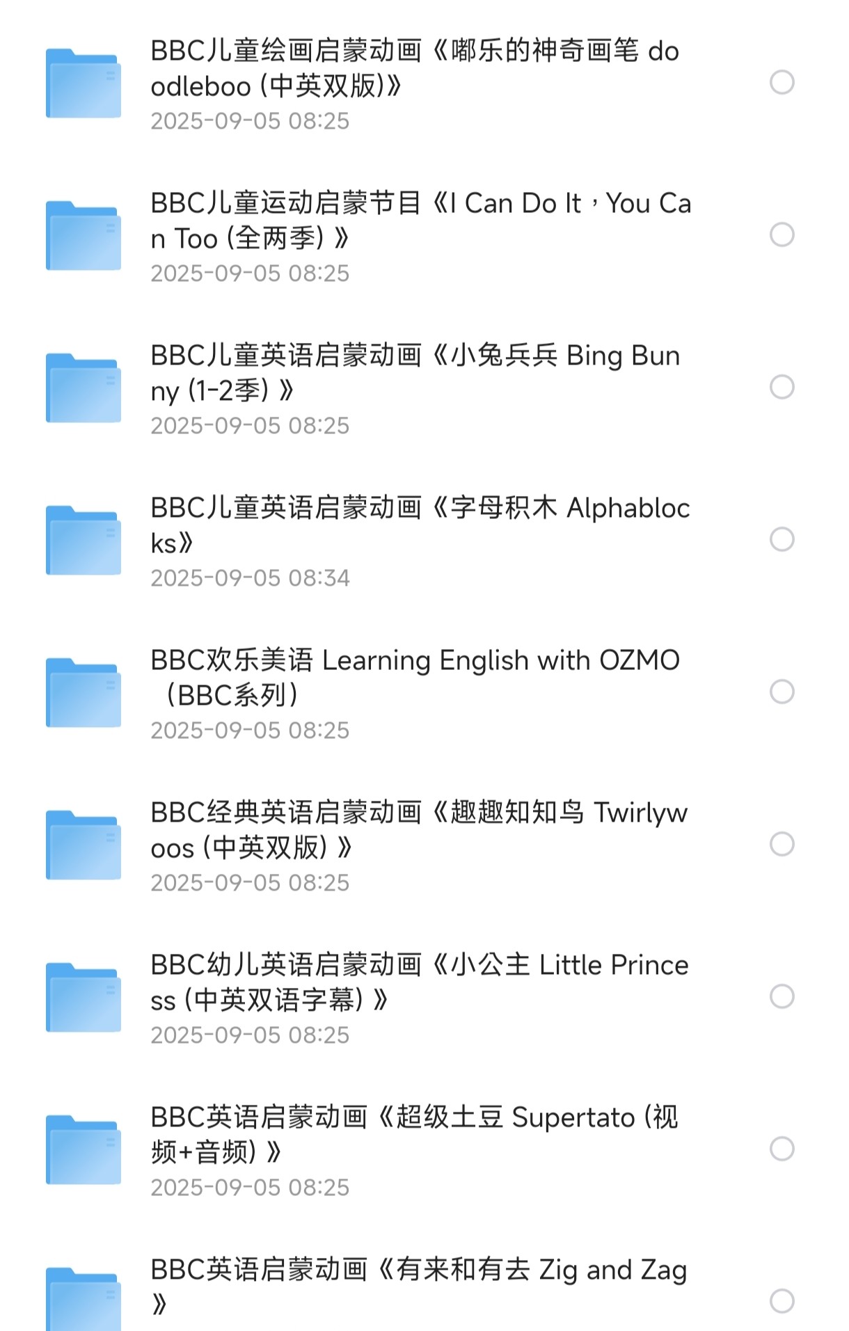 BBC英语启蒙，总计9个系列【149G】