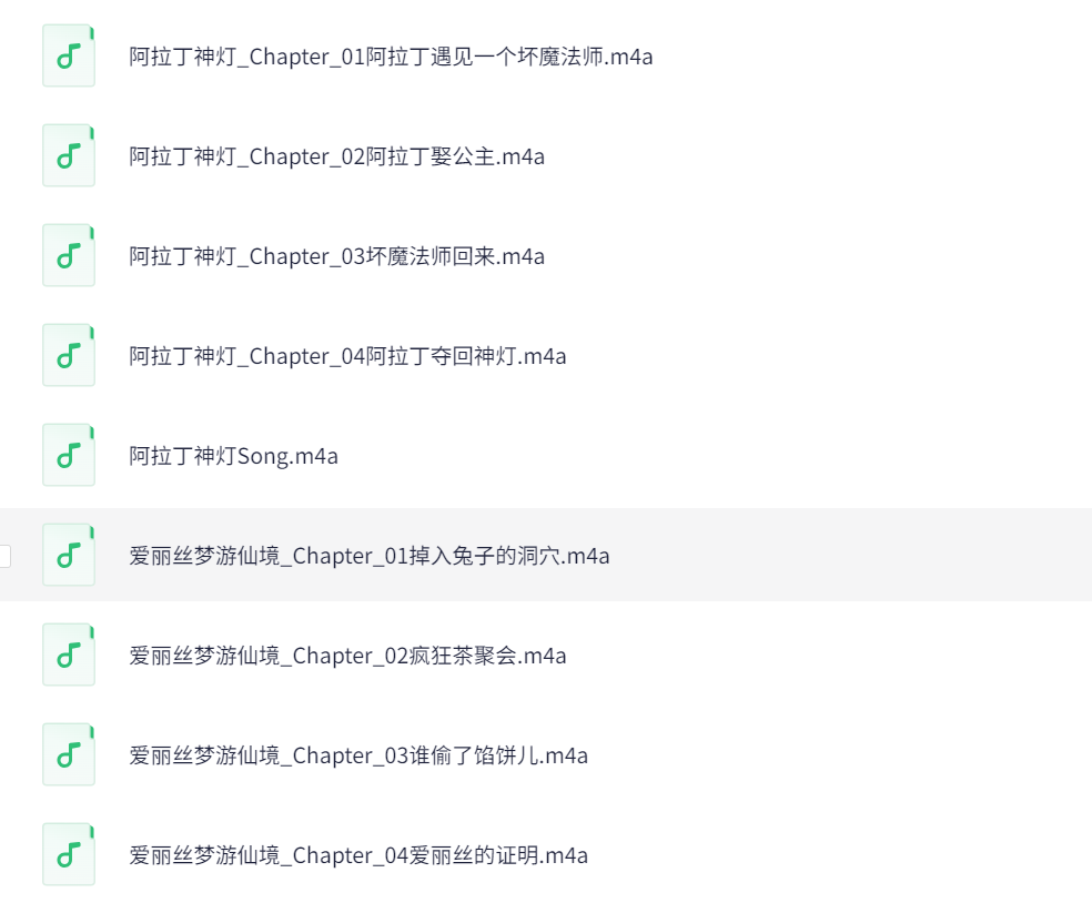 儿童英语有声故事合集【4.1G】