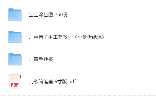 儿童手工教程&素材【9.4G】