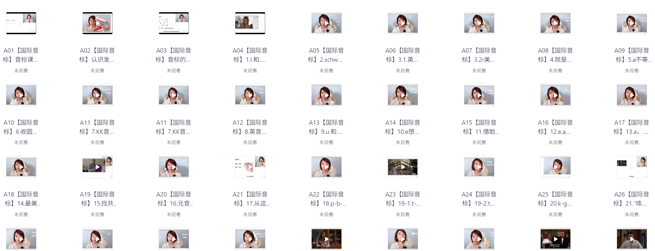 自然拼读课程：【003】Gwen发音六合一：音标+语调+自然拼读+影子跟读+答疑纠音【14.1G】
