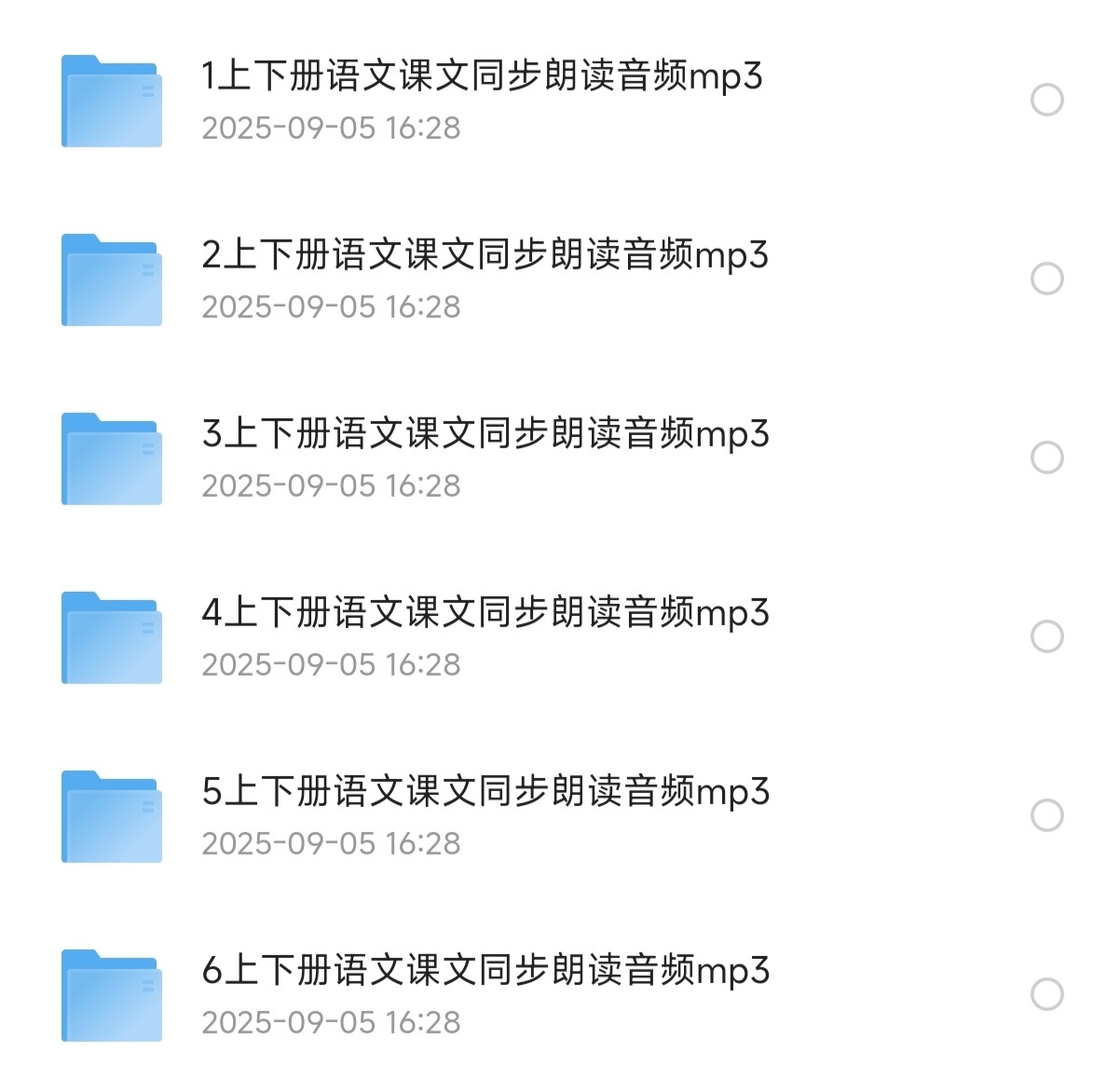 1-6年级上下册语文课文同步朗读音频mp3【1.27G】