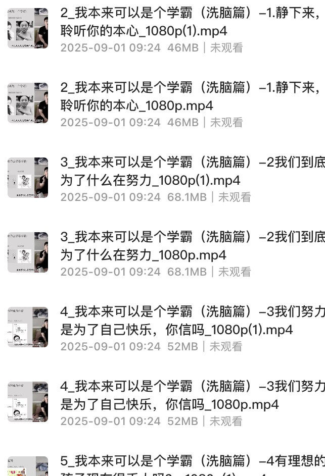 学霸自我养成全面攻略，为家长提供指导，协助培养孩子的学习习惯【17GB】