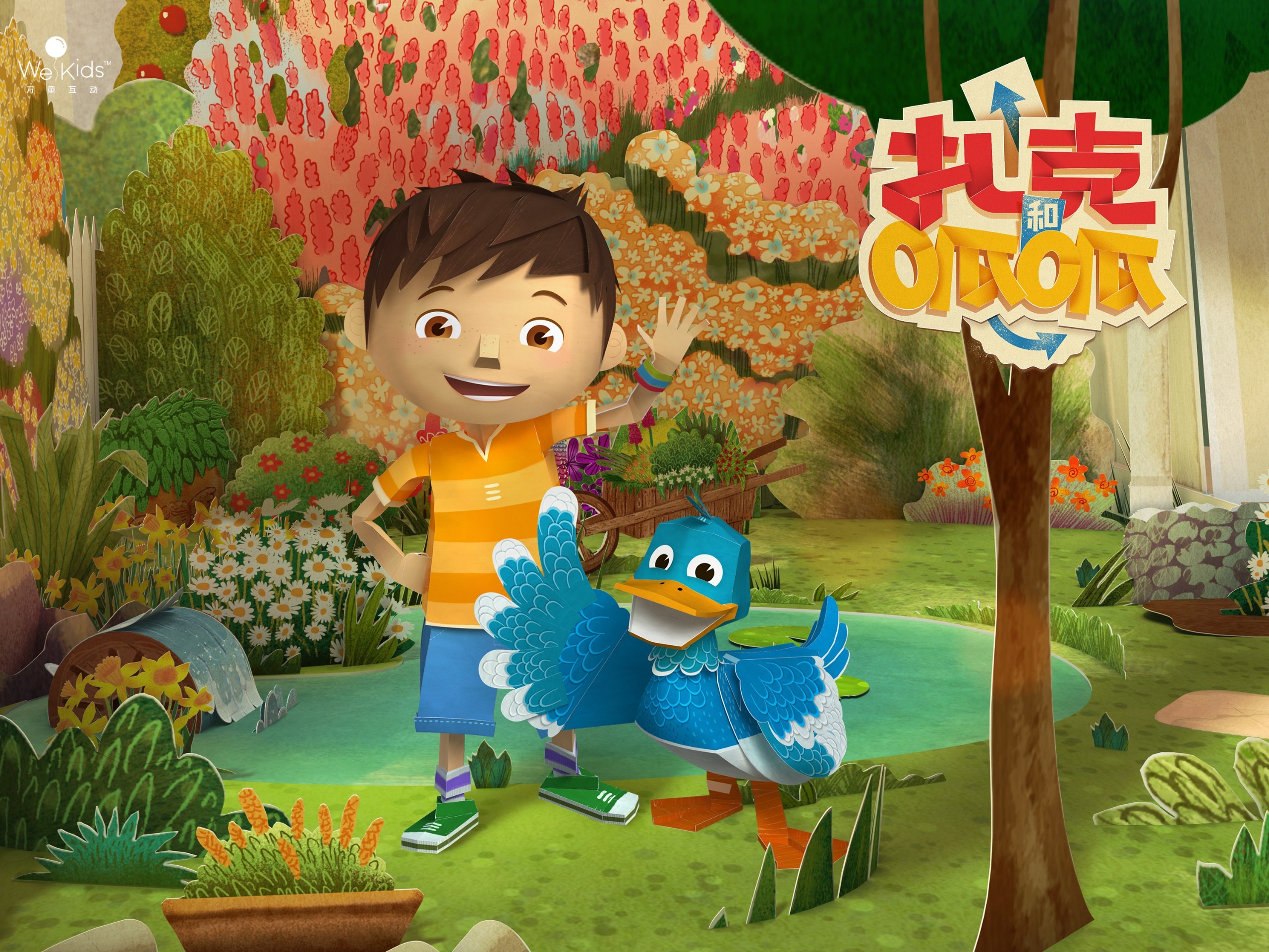 儿童趣味益智类折纸动画《扎克与夸克 Zack and Quack》 14GB