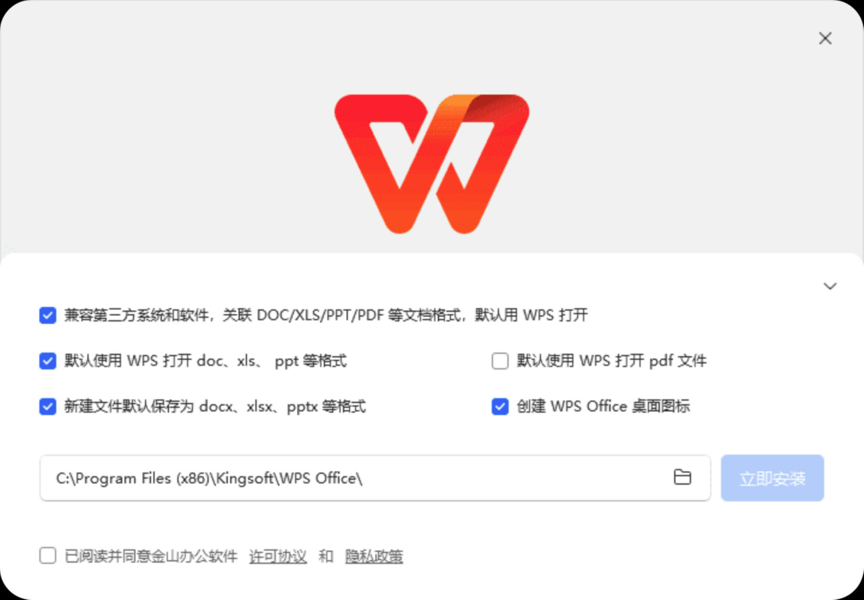 【PC】WPS_12.8.2.18205 中国电信定制内部版(增强版定制内部版，终身激活）【365M】
