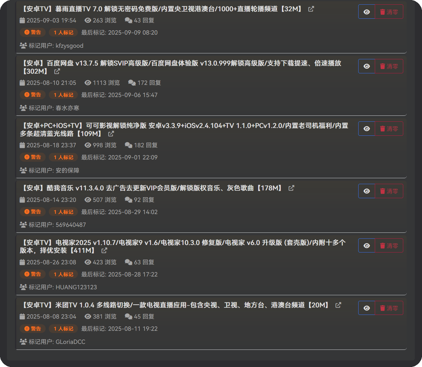  【各版规必看！】夸父资源社发帖各版块版规！