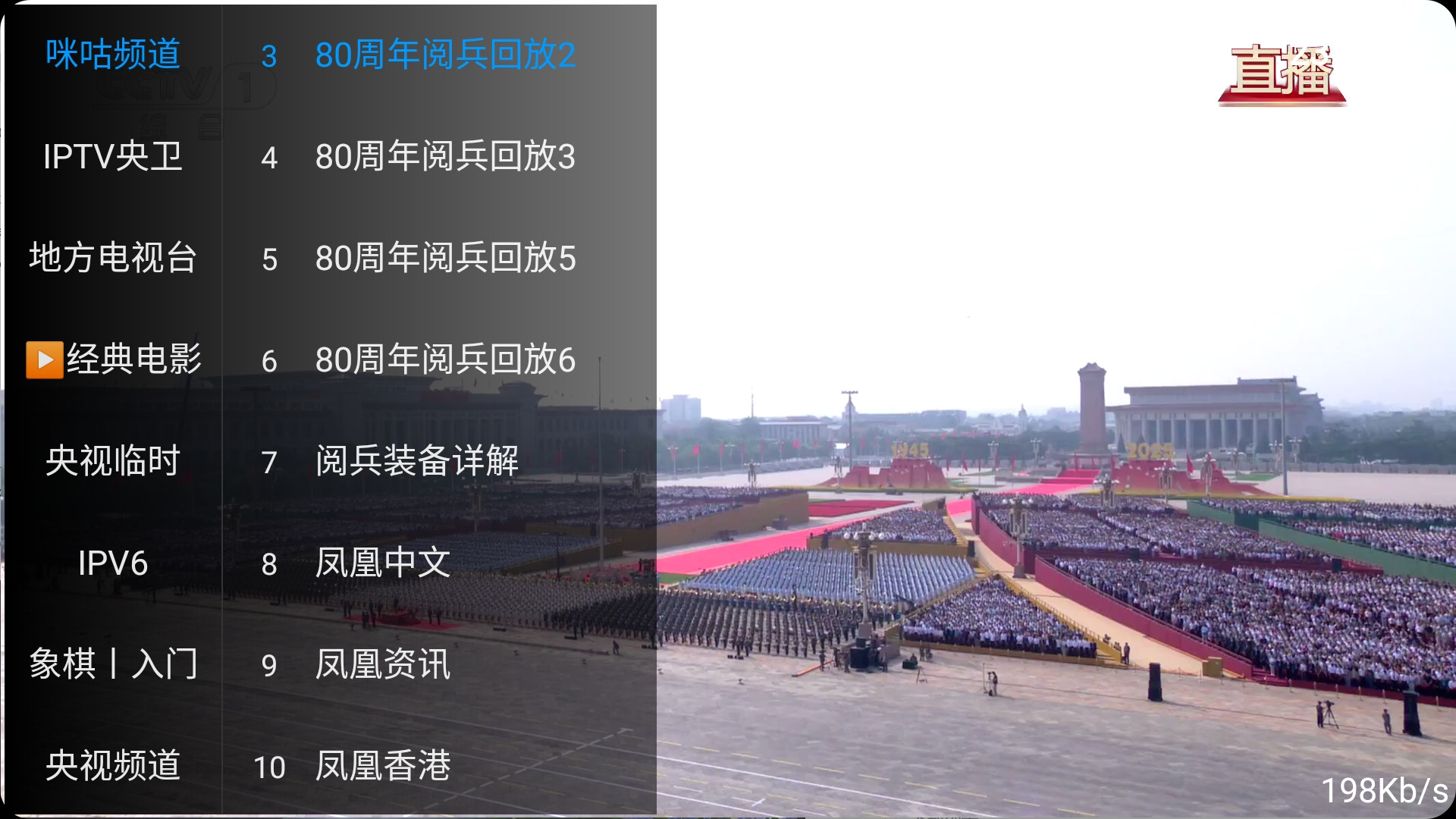 【安卓TV】落日TV_5.7.27 内置央卫视、港澳台、阅兵频道/附“福利”频道授权码【13.5M】
