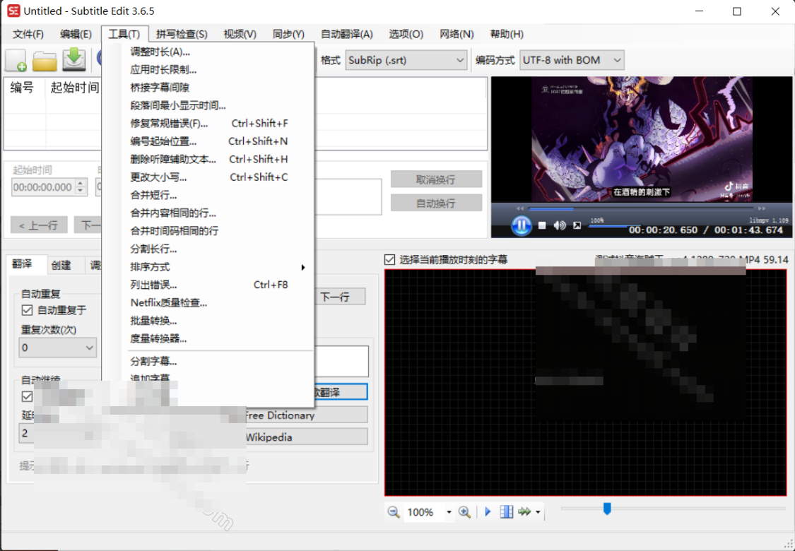 【PC】字幕编辑软件 | Subtitle Edit v4.0.13 / 4.0.13.56 Beta 中文绿色版【11.9MB】