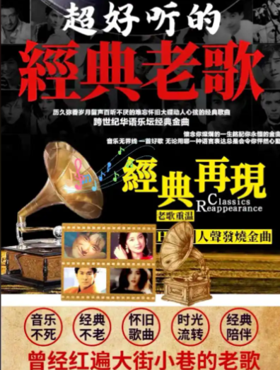 盘点2020-2025热门音乐合集 万首经典好歌 不改音箱提升倍数 【flac\mp3\699G】