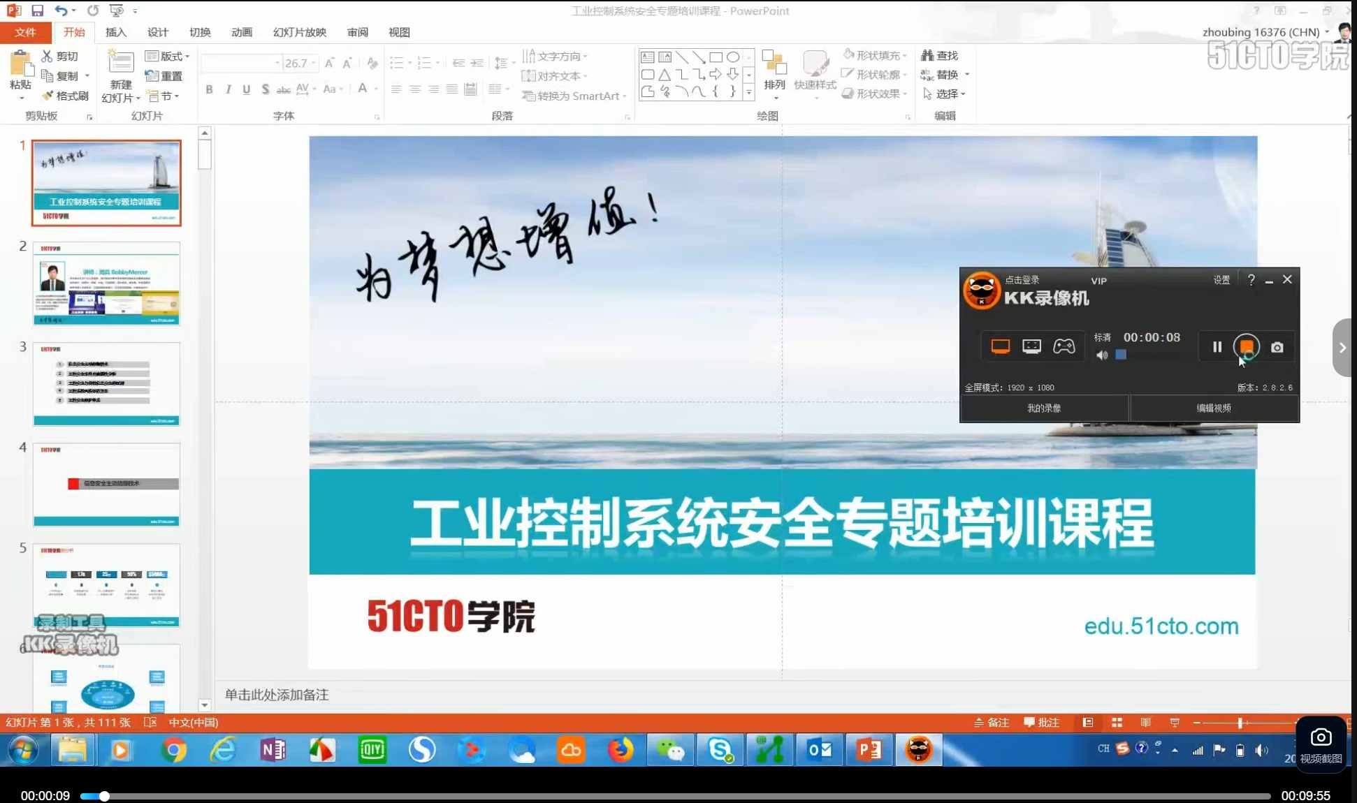 【工控安全】《工业控制系统安全演义》【181MB/MP4】