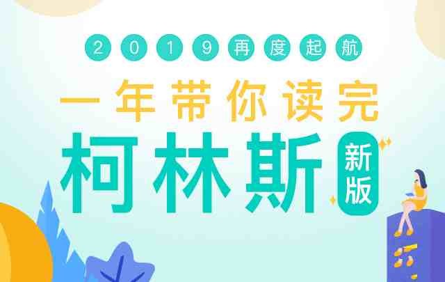 新东方 一年带你读完柯林斯外语学习【1.3GB/MP4】