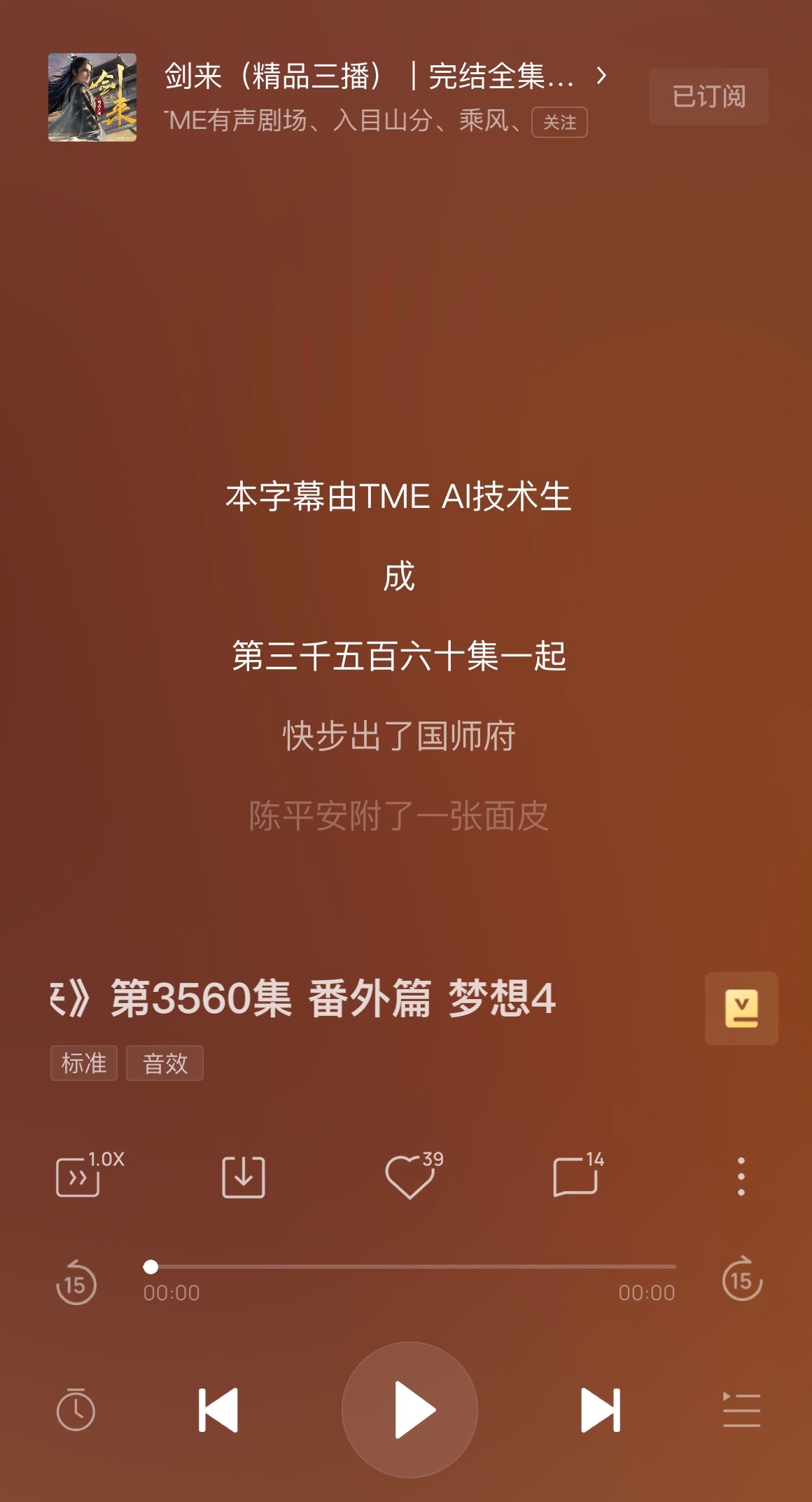 求酷狗入目山分剑来有声书最新合集