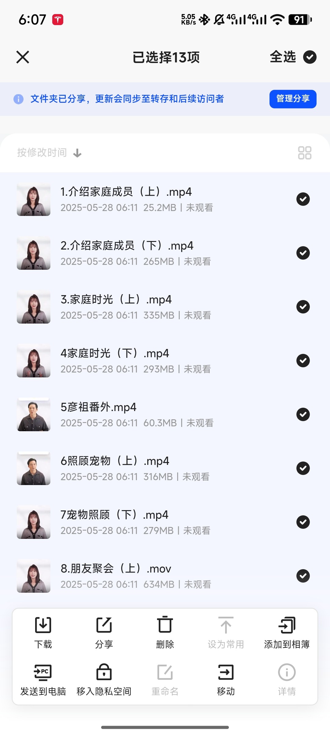 吴彦祖英语课 4.09GB