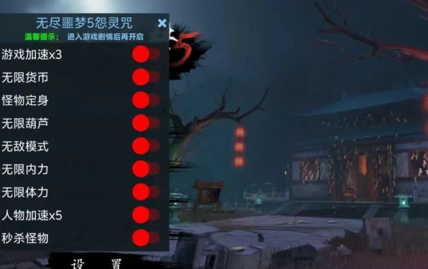 《无尽噩梦5:怨灵咒》v1.0.1 内置作弊菜单版  手机端  [671.6M]