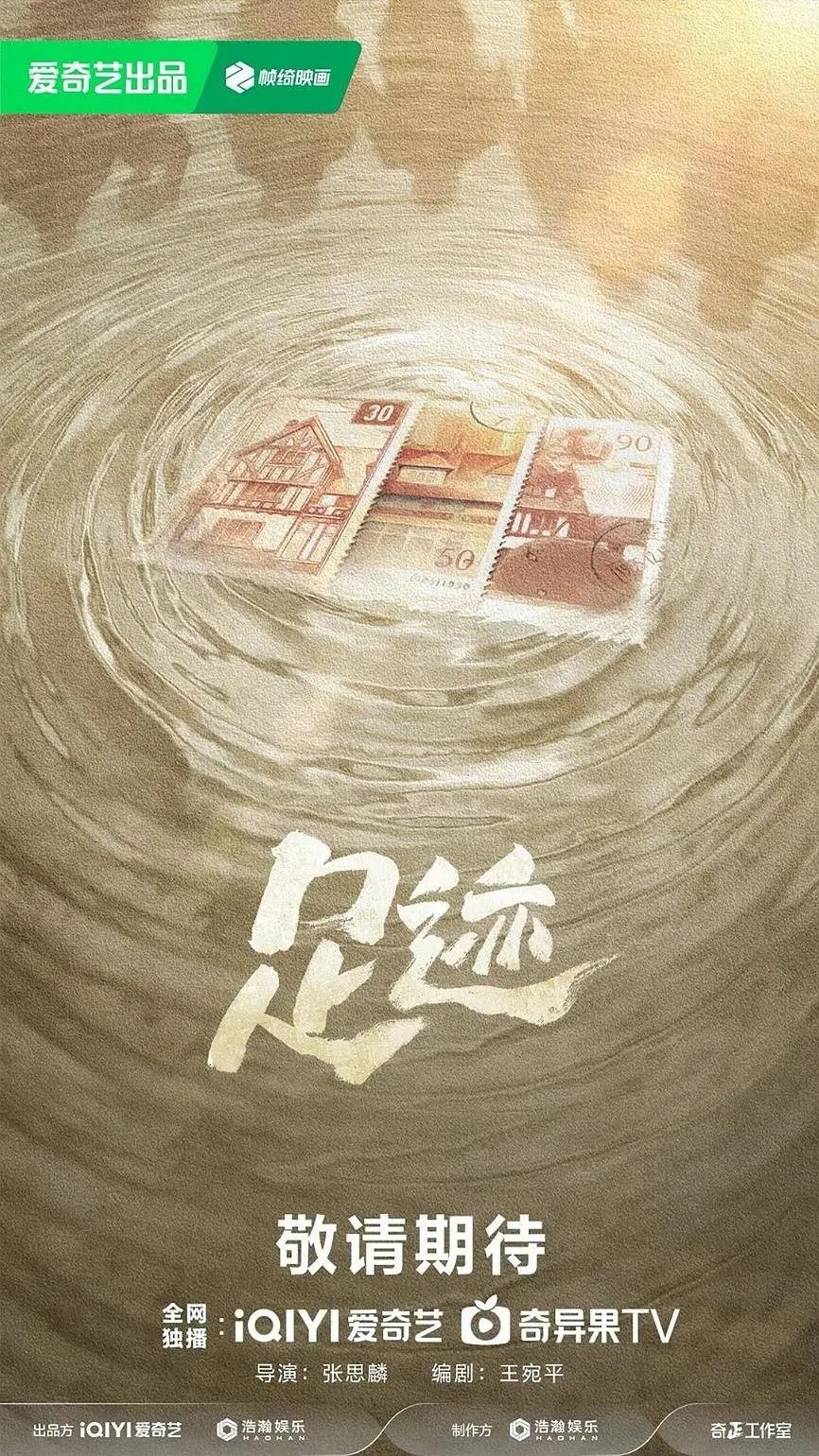 足迹（2025）【更至最新】【4K.HDR.60fps】【中文字幕】【杜比环绕声】【1.4G/集】