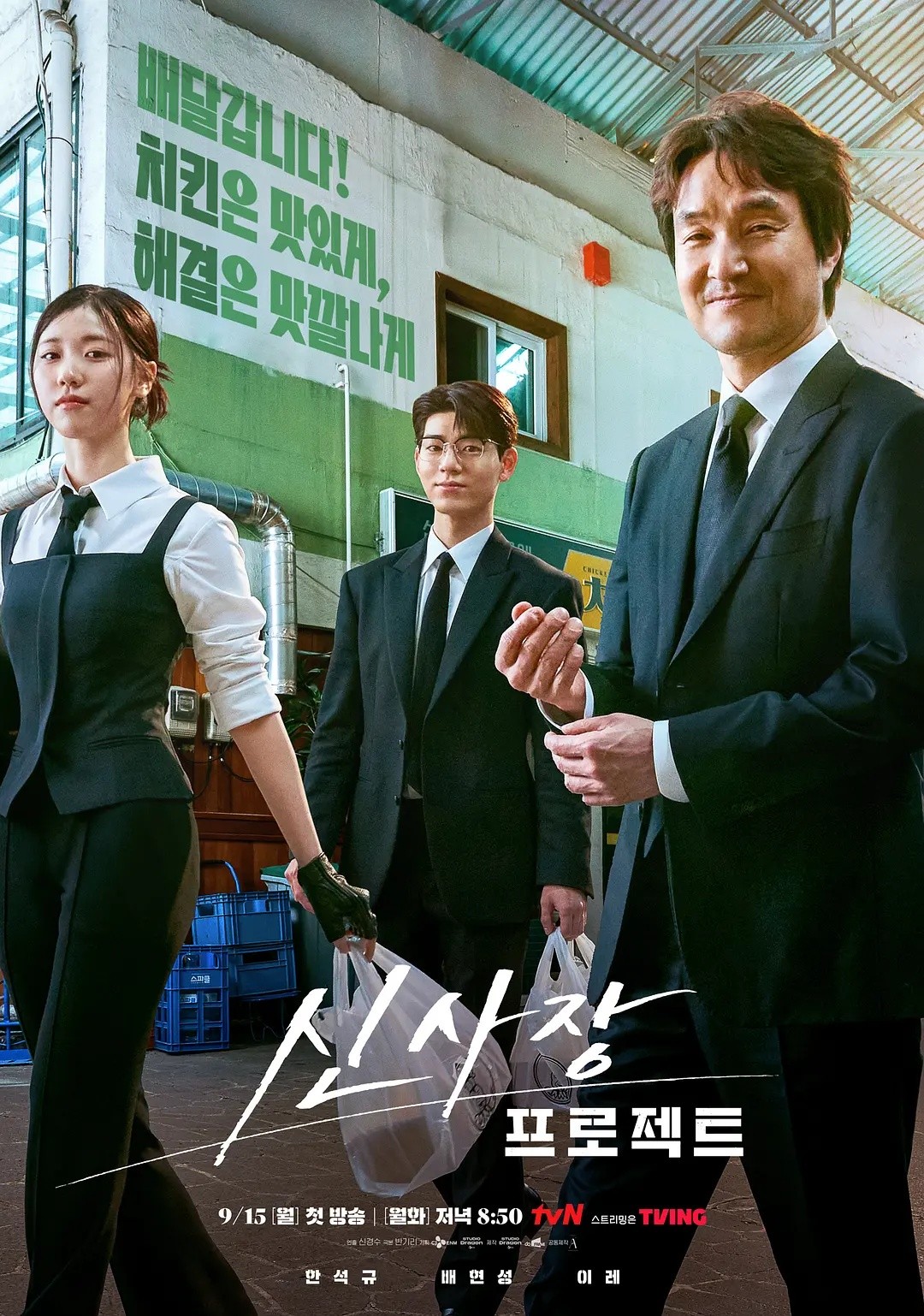 申社长计划（2025）【更02集】【friDay.1080p】【内嵌简中】【1.5G/集】