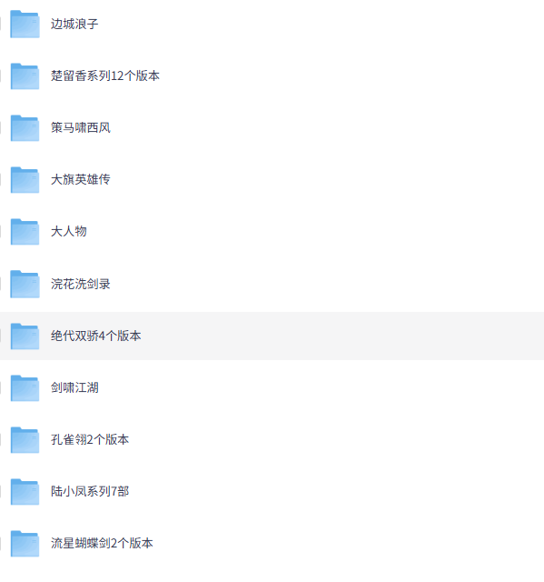  [经典港剧大合集] [共450部] [WEB-MKV] [国粤双语中字] [1080P]/10TB