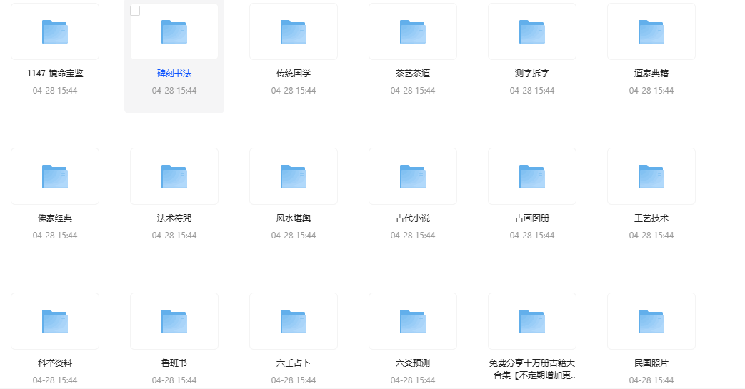 免费分享十万册古籍大合集【不定期增加更新】【PDF】【12.5G】
