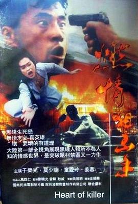 燃情狙击手 燃情男狙擊