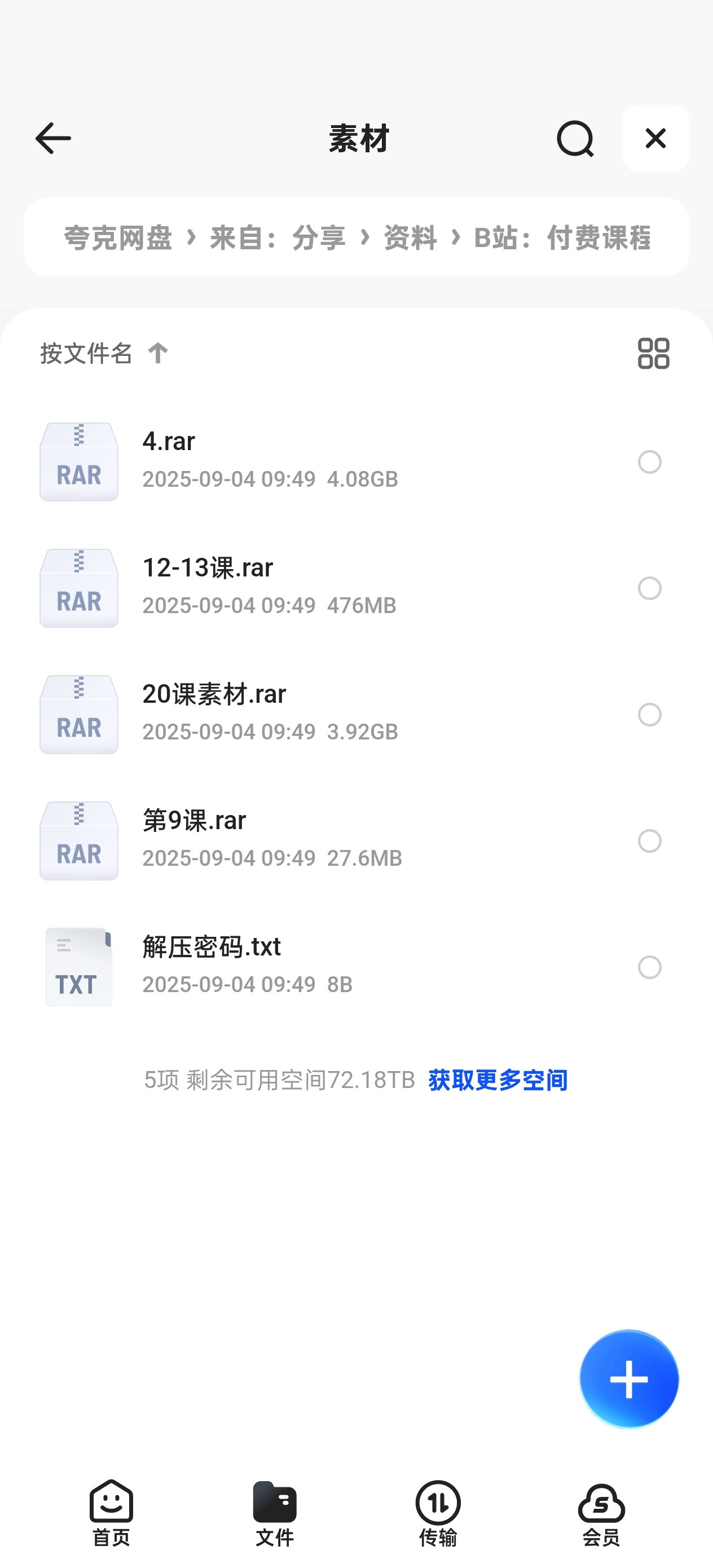 剪辑思维训练营【21.7GB】
