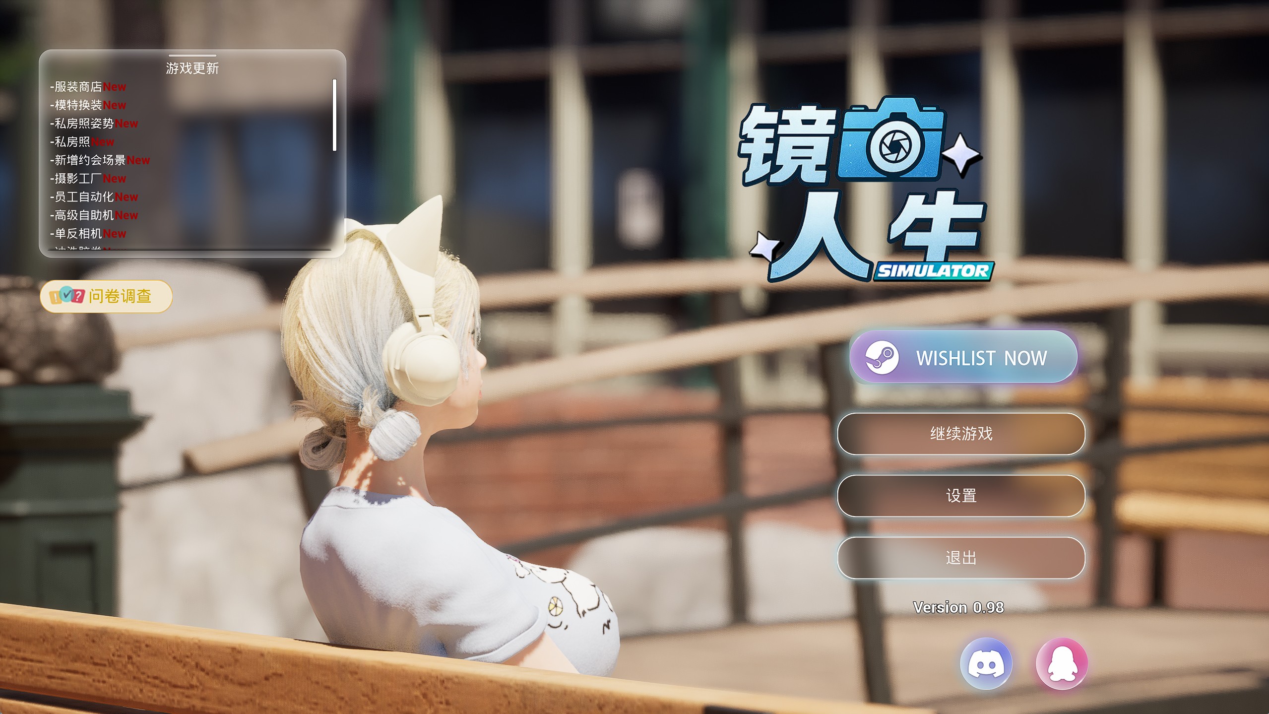 【PC游戏】模特摆什么姿势你说了算《镜头人生-模特写真馆》v0.98  mod整合版  已下载测试【8.25GB】