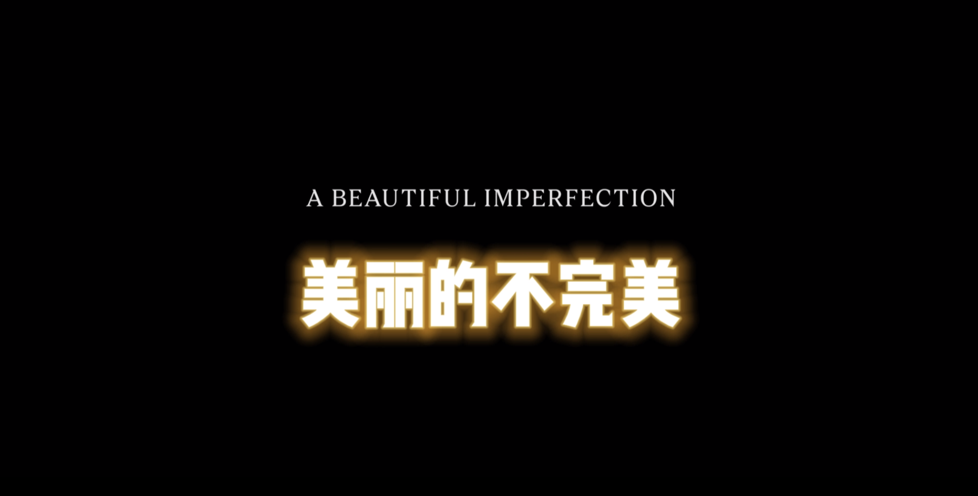 【🈲荷兰经典启蒙大片】面罩之下的诱惑《美丽的不完美 Een Schitterend Gebrek (2024)》1080P  内封中英双语字幕【3.9GB】