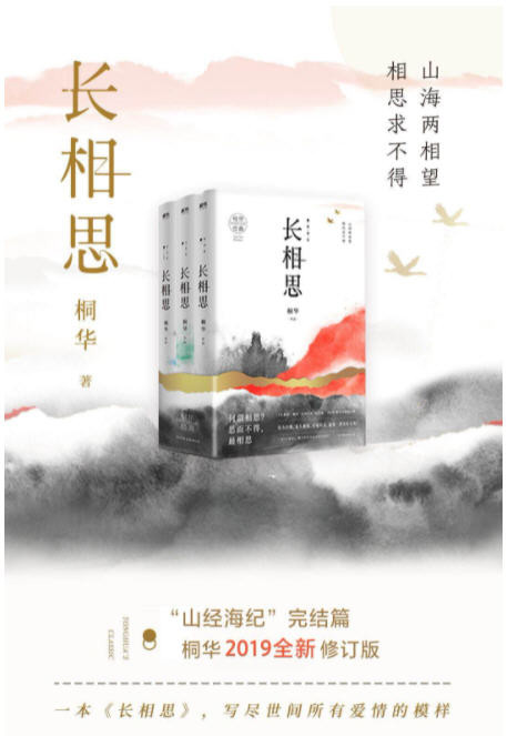 “燃情天后”桐华经典作品大合集  AZW3【8.89MB】