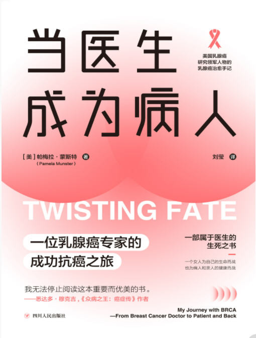 “医疗与人性”系列(套装共4册) 生命与死亡的十字路口，你必须知道的真相！  AZW3【8MB】