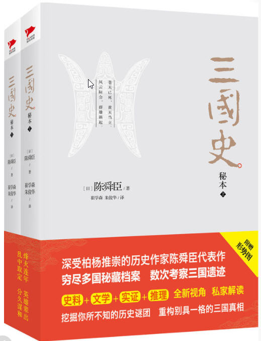 “三冠王”陈舜臣作品精选集（套装共20册）  AZW3【9.6MB】