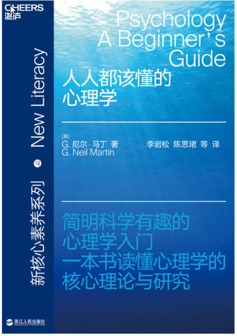 “人人都该懂的新核心素养系列”通识篇(套装12册) AZW3【35.4MB】