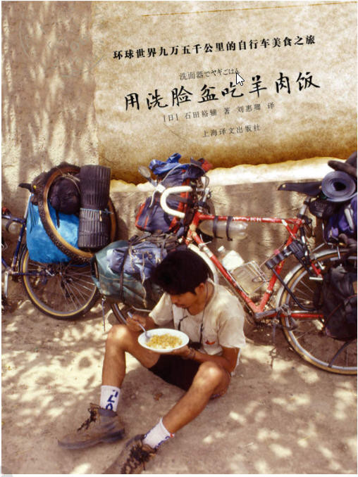 “任性版”旅游指南（套装共3册）带你环游世界  AZW3【16MB】