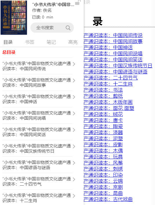 “小书大传承”中国非物质文化遗产通识读本(套装共30册) AZW3【293.5MB】