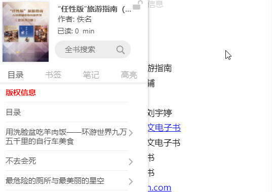 “任性版”旅游指南（套装共3册）带你环游世界  AZW3【16MB】