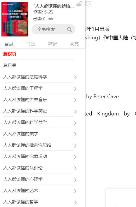 “人人都该懂的新核心素养系列”通识篇(套装12册) AZW3【35.4MB】