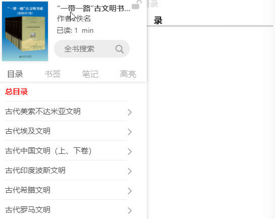 “一带一路”古文明书系（套装共7册）  AZW3【100.3MB】