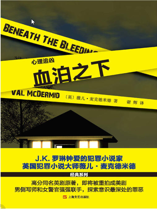 “心理追凶”系列（套装共4册）高分同名英剧原著  AZW3【1.8MB】