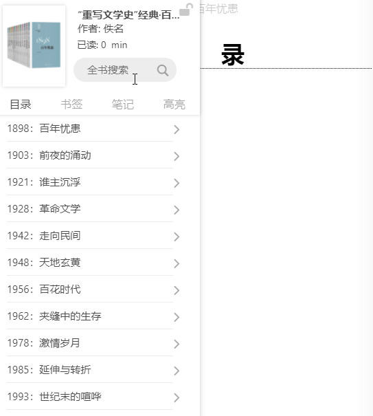 “重写文学史”经典·百年中国文学总系（全11册）   AZW3【10.2MB】