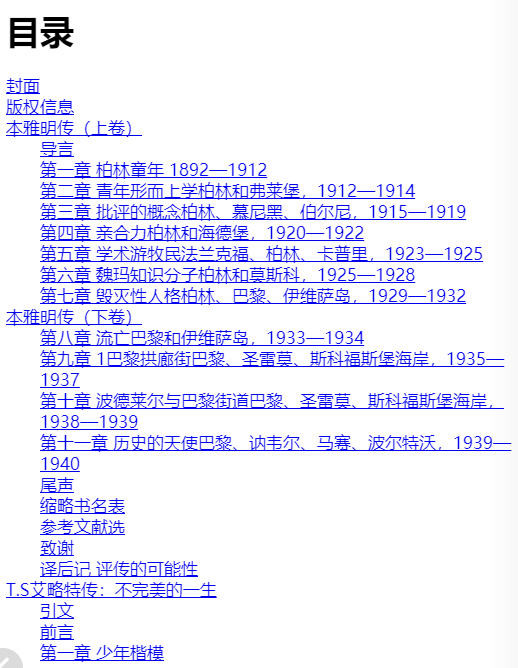 “艺文志·人物”合集 豆瓣高分,权威传记 AZW3【8.7MB】