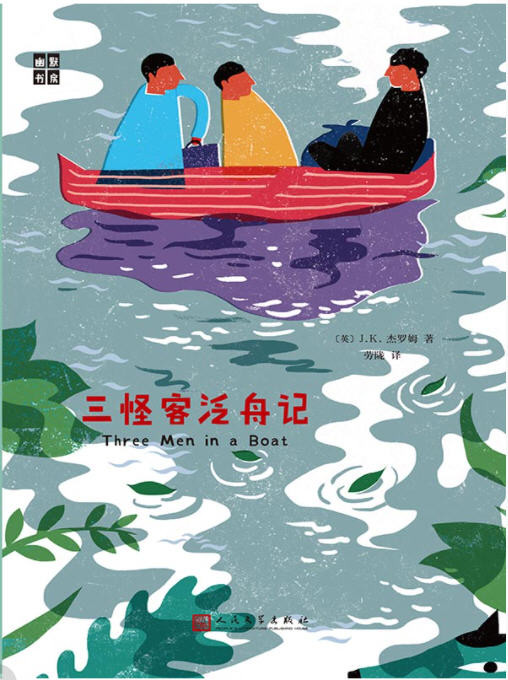 “幽默书房”丛书 经典幽默文学（共8册）   AZW3【8.4MB】
