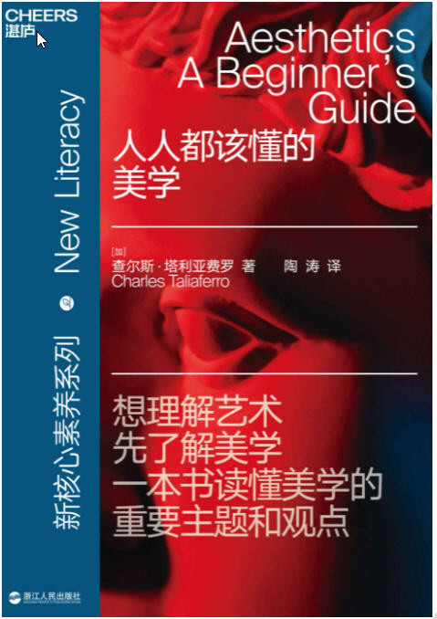 “人人都该懂的新核心素养系列”通识篇(套装12册) AZW3【35.4MB】