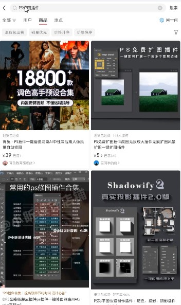 小红书卖PS修图插件教程，实战玩法已盈利破百万【150.9MB】
