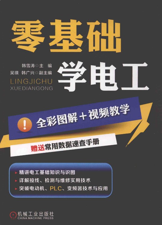 电子电工电路类精品书单，适合多行业多领域的电工电子技术人员学习【1.3GB】