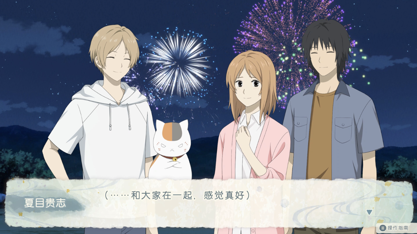 【PC单机】夏目友人帐 ～叶月之记～ v1.0.1中文版【2.9GB】
