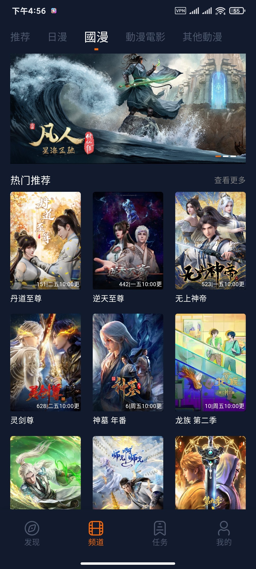 【安卓】囧次元解锁版 v1.5.8.0 会员去广告版 35MB