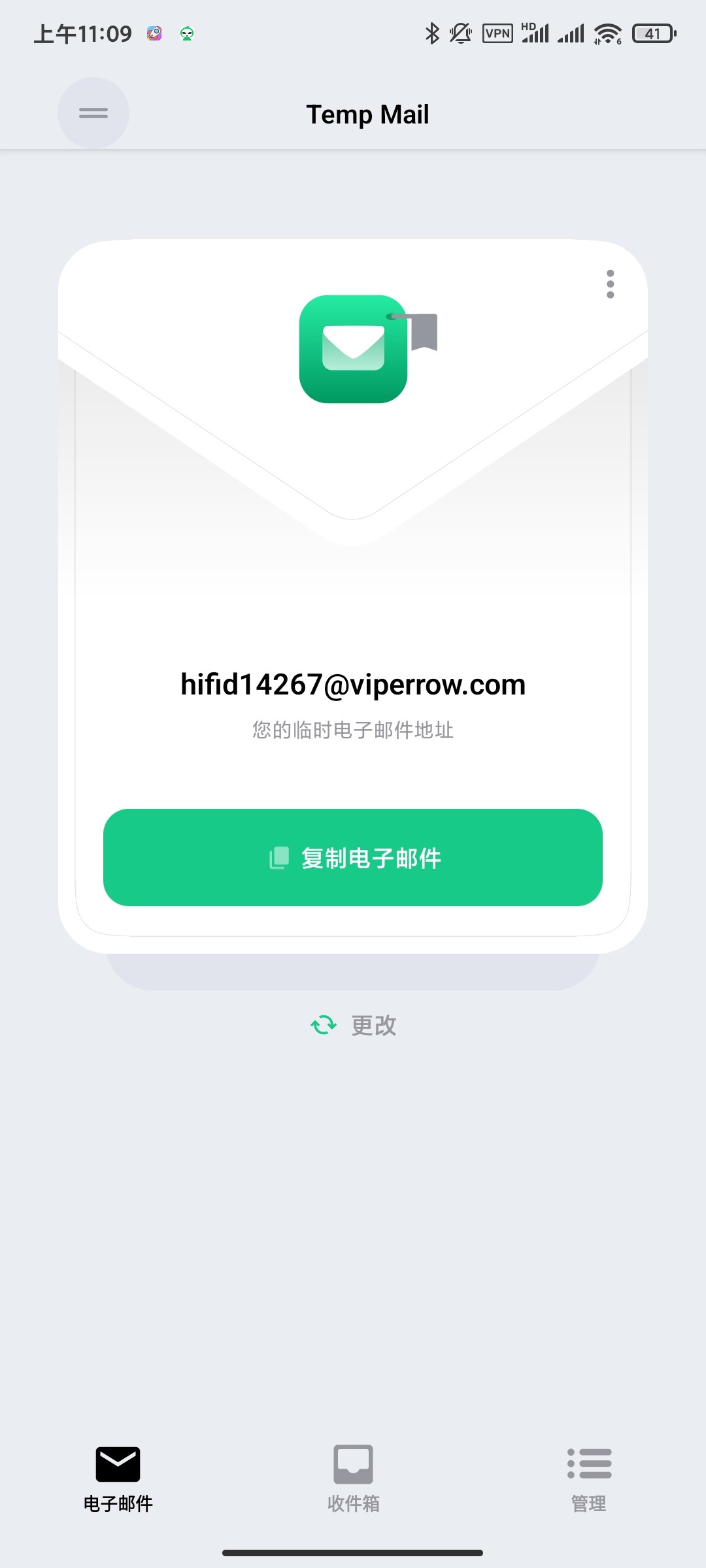 【安卓】临时邮箱高级版  v4.04  多账号智能管理 22MB