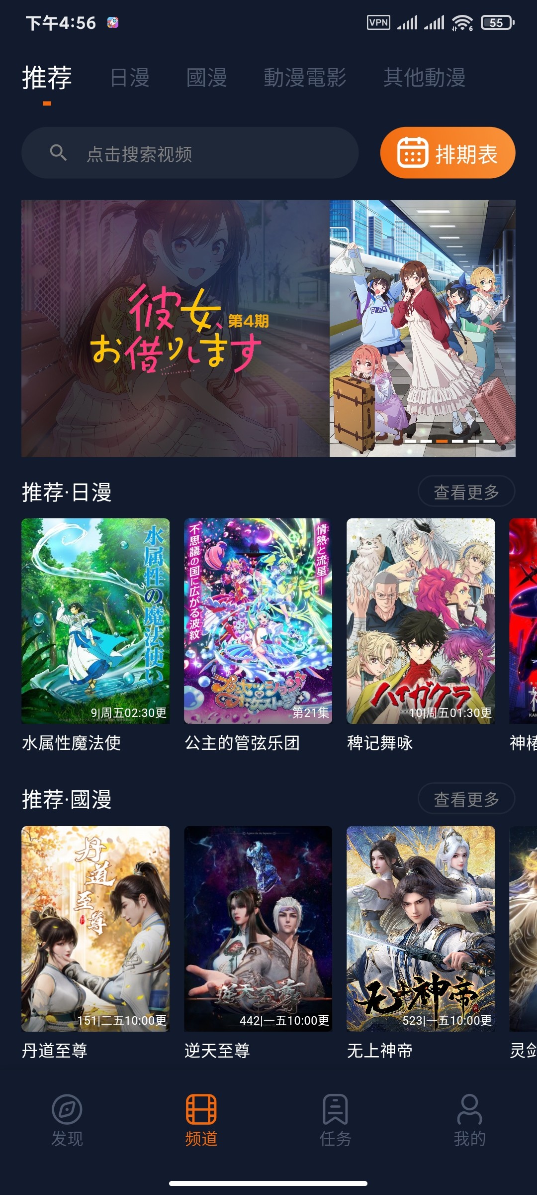 【安卓】囧次元解锁版 v1.5.8.0 会员去广告版 35MB