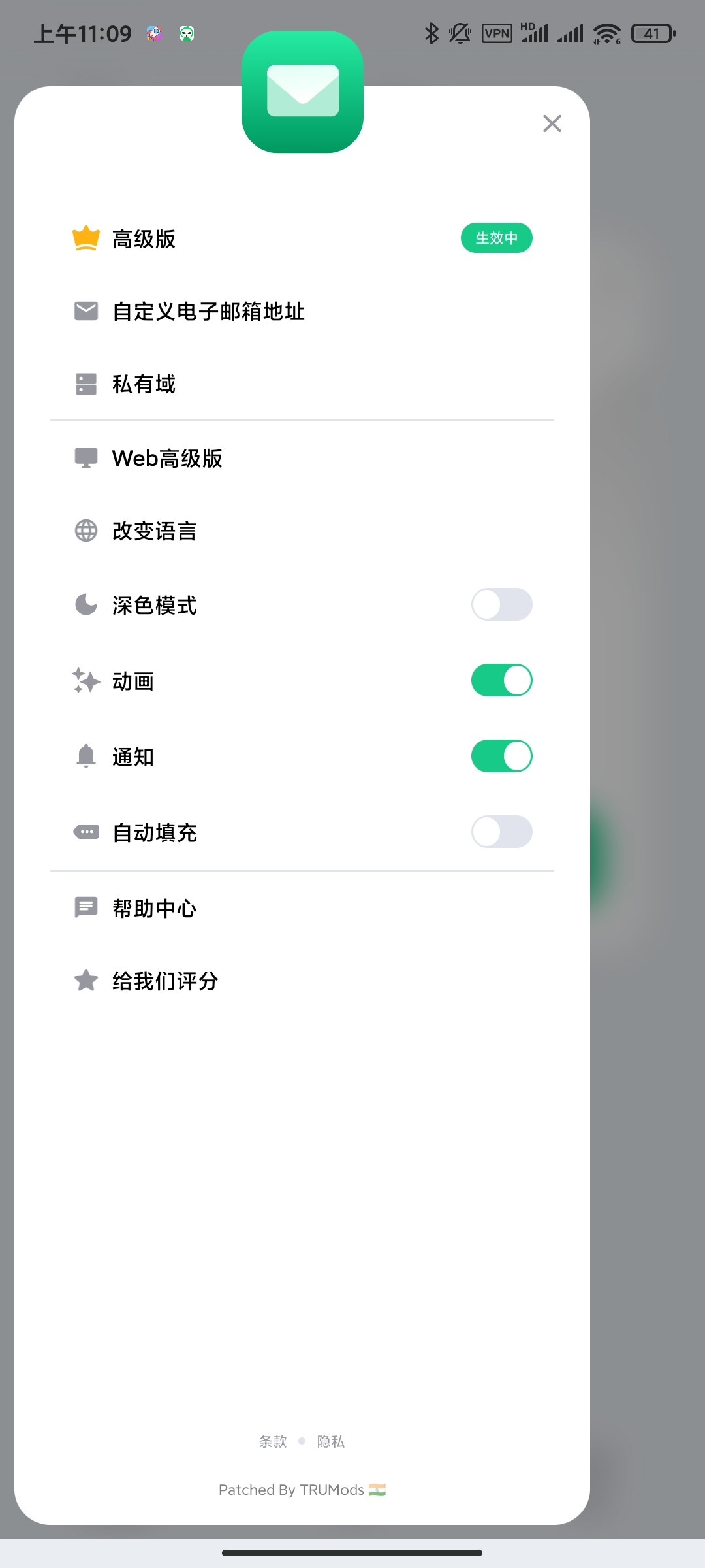 【安卓】临时邮箱高级版  v4.04  多账号智能管理 22MB