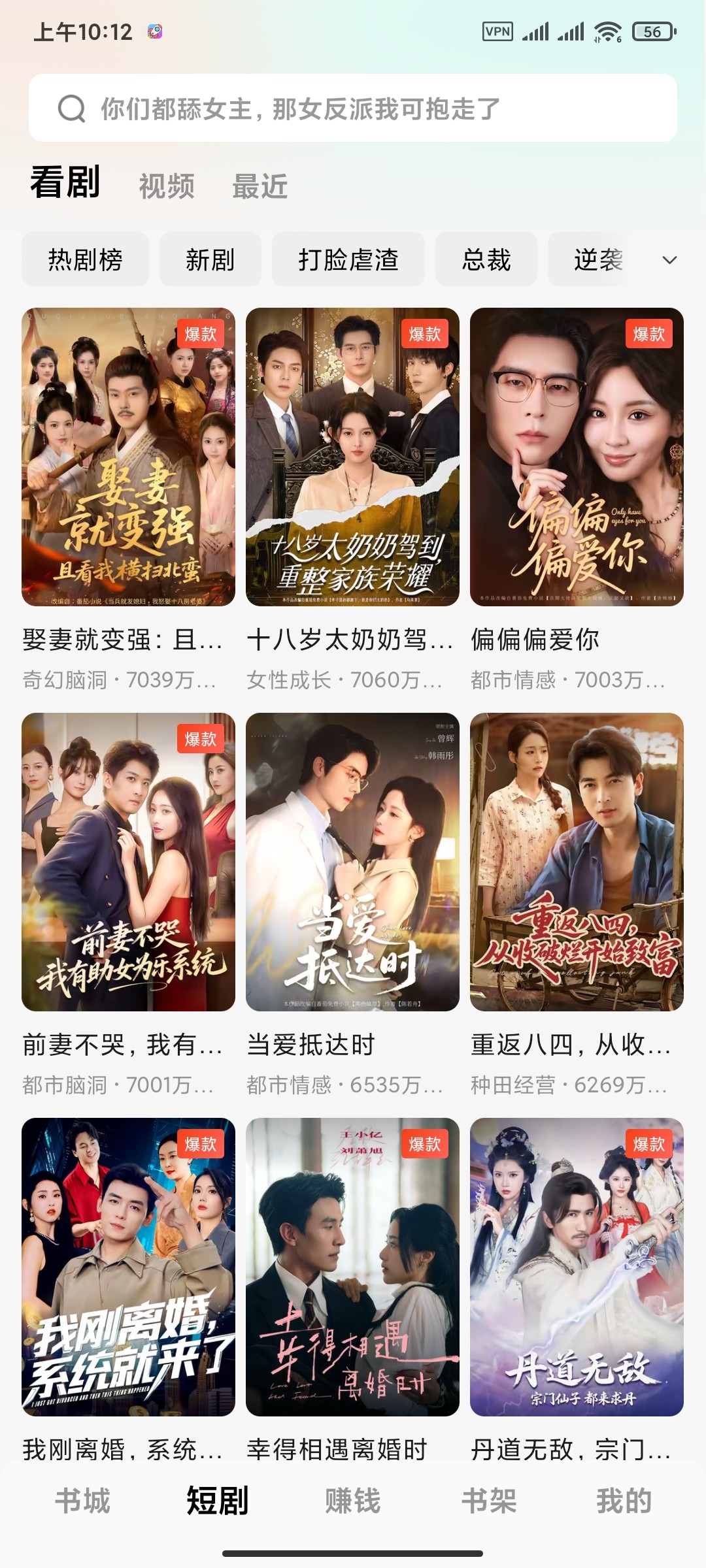 番茄小说解锁版 6.6.132 无广告解锁会员  93MB